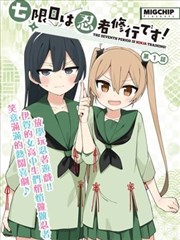 花房守夜人跨年代叙事档案配图